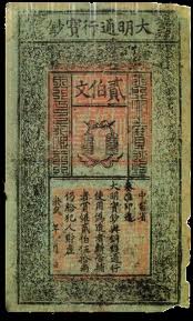 Image of paper currency note
